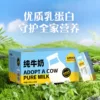 Товары от 认养一头牛旗舰店