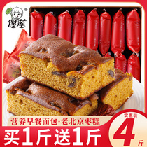 Gluttonous old Beijing jujube cake red date bread whole box breakfast pure handmade jujube cake casual snacks snack pastry