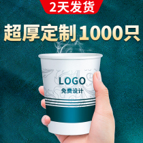 Disposable paper cups custom printed logo paper cups 1000 custom-made household commercial thick water cup whole box batch