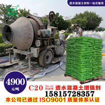 C20 color permeable concrete enhancer concrete floor road surface reinforcement Cement cement manufacturer