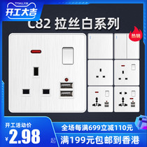 Hong Kong Macau 13A Inform square foot socket USB socket electric lamp switch panel 86 Type drawing white