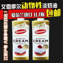 Imported Animal Light Milk Oil Cake Bake Home Fresh Cream Puff of Snowy Lady Egg Tart for commercial framed raw material 1L