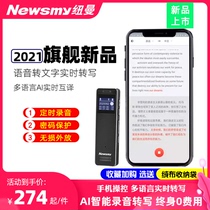 Newman intelligent AI recorder M1 professional high-definition noise reduction student class meeting with external transfer text player