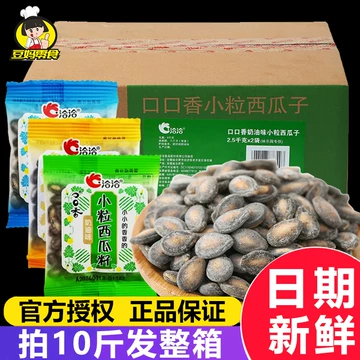 洽洽小而香瓜子-洽洽小而香瓜子促销价格、洽洽小而香瓜子品牌- 淘宝