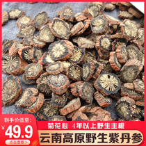 Yunnan wild purple salvia miltiorrhiza Plateau Wild salvia can be processed slices Danshen tablets Chinese herbal medicine 500g