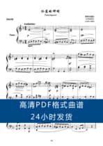 Benevolent God _ F tone Original tone HD Zhengpu staff vocal piano accompaniment spectrum 8 pages PDF
