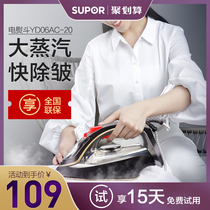 Supor electric iron household steam mini handheld small iron student dormitory small hot clothes electric hot bucket
