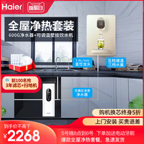 Haier Water Purifier 600G Home Straight Drinking Filter Water Purifier Speed Hot Line Machine Wall-mounted Suit 600G Brand