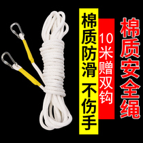 High-altitude operation safety rope anti-fall safety rope cotton rope air conditioning binding rope wear-resistant safety rope