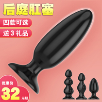 Silicone anal plug super large female bed chrysanthemum expansion anal orgasm gay supplies for men and women