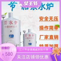 New coal-fired wood-burning commercial household construction site school hot water boiler Energy-saving bath catering boiling water tea stove
