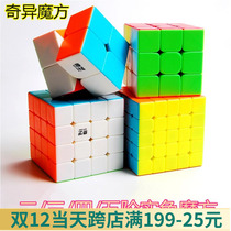 Qiyi beginner Rubiks Cube full set of 3 second-order third-order fourth-order fifth-order smooth competition student educational toy