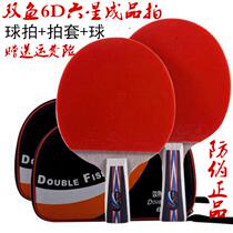 Pisces five-star six table tennis racket 2 set 5D 6D student pong racket table tennis racket beginner