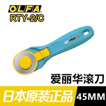 OLFA Allihua round hob 45mm blade slingshot flat leather band cutting tool set A3 pad