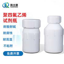 PTFE reagent bottle 50 100 150 250 500 1000ml high temperature resistant PTFE big mouth bottle jar acid and alkali resistant corrosion F4 tetrafluoro bottle