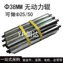 38MM support roller unpowered roller conveyor galvanized unpowered roller roller telescopic 400 upper to lower support roller