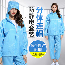Anti-static clothing hooded split dust-free clean electronic food workshop dust purification spray paint protective work clothes men