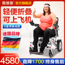 Svici electric wheelchair intelligent automatic elderly disabled lightweight folding scooter portable can be on the plane