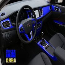 Southeast DX3 V6 Lingshidelka V7 car interior film Paper instrument panel color change steering wheel refurbable stickers