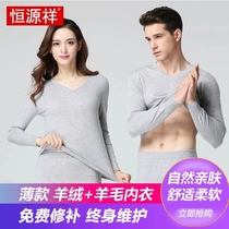 Hengyuan Xiang wool cashmere lingerie for men and women suits with thin autumn clothes and autumn pants lovers wool underwear warm and warm
