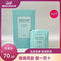 Kai Ma five taste wet tea children Red Bean barley tea rose 20 bags of wet tea