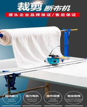 Clothing Tailor Bed Broken Cloth Mechatronic Scissors Tailoring Cutter Track Cut Machine High Speed Fully Automatic Complete Cut Shearer