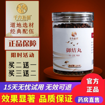 Antuo Yujie Pills Tongrentang Quality Raw Material Antuo Tuotuo Lung Grinding Glass Nodule Beijing Tongrentang