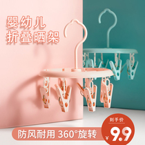 Baby clothes rack Multi-function drying rack Round small clip Baby clothes rack Infant newborn supplies 2 packs