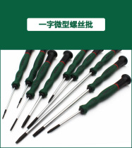 Shida word micro screwdriver 62809 62810 62811 62813 62816 62817 62822