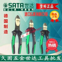 Sx Shida Tools Germany imported G series oblique pliers offset pliers 6 inch 8 inch 72721 72722 72723