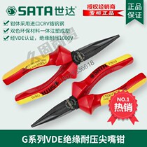 Sx Shida tools Germany imported G series VDE insulation high pressure nose pliers 6 inches 72610 72611