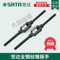SX Shida tools Full steel wire cone wrench dynamic tapping wrench 50405 circular tooth wrench 50411