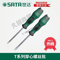 SX Shida 61708 cross heart screwdriver screwdriver can hit 61703 61705 61706 61707