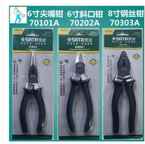 SX Shida Hardware Tools Wire Clamp 70303A 70301A 70302A