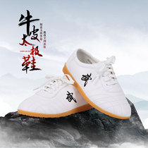 Shiwu brand glossy cowhide white cowhide Taiji shoes training shoes soft cowhide cowhide cowhide