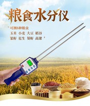 Grain Moisture Meter High Precision Rice Wheat Grass Wheat Moisture Analyzer Corn Measuring Moisture Measuring Instrument