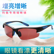 High-definition fishing glasses for men to see drift special polarized high-definition mirror at night myopia clip-on night vision night sunglasses