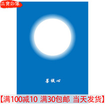 Buddhism Tantra HD meditation meditation picture white Bodhi heart moon wheel observation picture hanging portrait sticker plastic package