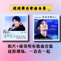 Our Songs Around the Showar Episode Album stage song This Little Flying Man should be given a gift