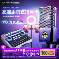 Levitt LCT240PRO microphone sound card live broadcast equipment full set singing mobile phone dedicated electronic audio microphone
