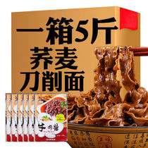 3 5kg cut noodles buckwheat noodles substitute low-fat noodles wide noodles bulk whole box of coarse grains