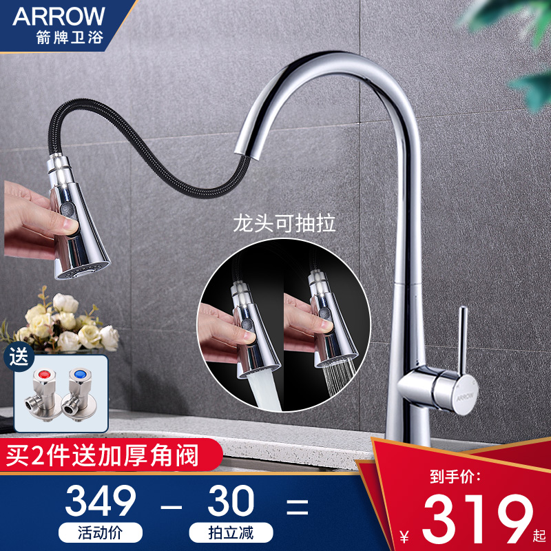 Wrigley Kitchen Faucet Cold and Hot Dual-purpose Stainless Steel Washing Pool Household Flume Universal Drawing Faucet
