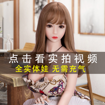 Solid doll full body silicone simulation male real version non-inflatable doll beauty robot wife can be inserted