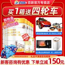 Baiyue Newbei Nengsu goat milk powder OPO Formula 3 segment 800gx6 cans official website 12-36 months baby