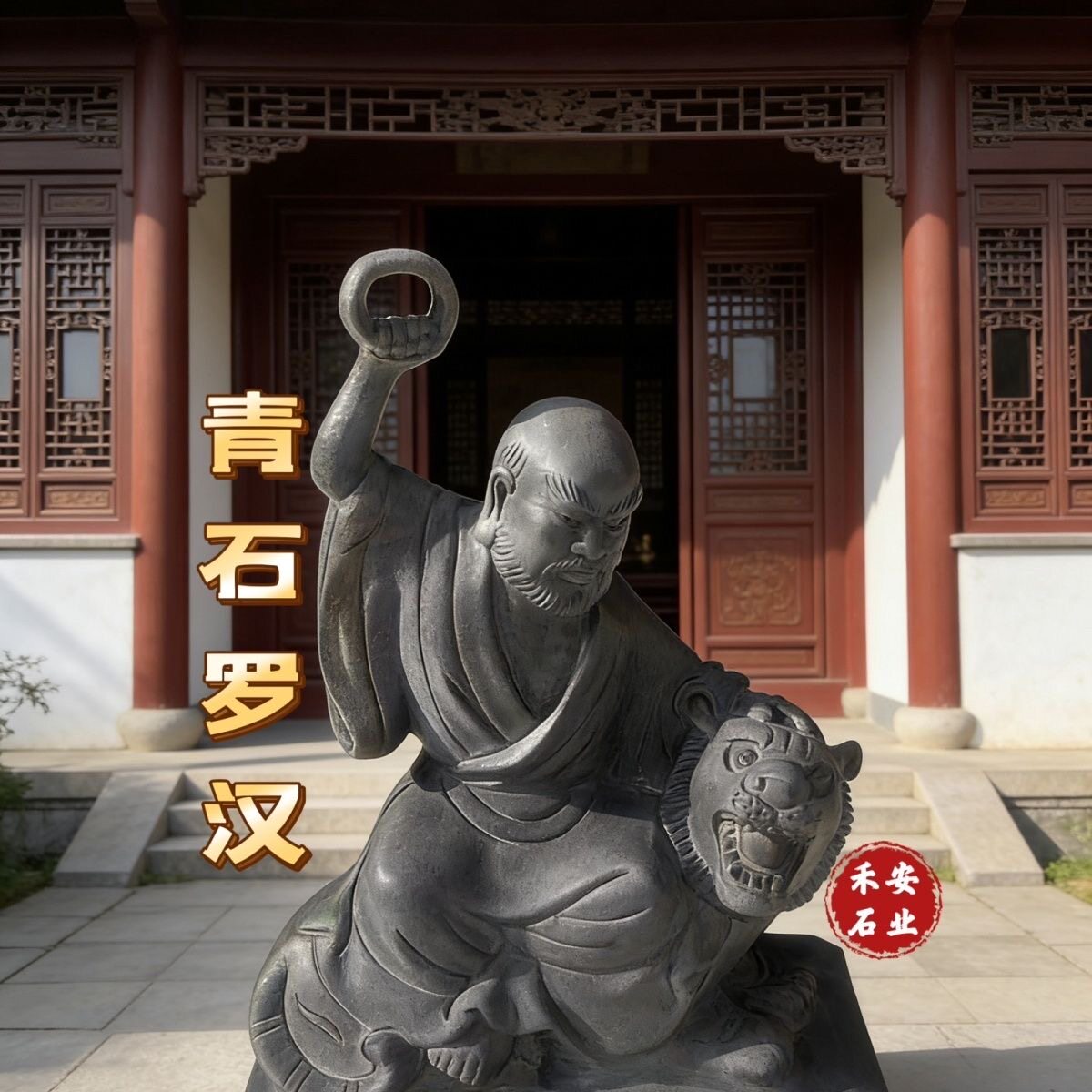 石雕罗汉-石雕罗汉促销价格、石雕罗汉品牌- 淘宝