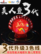 Mermaid Trigeneration 60 m Mainline Subline Super Pull Competitive Casual Fishing Nylon Line 3 Generations Of Fish Line