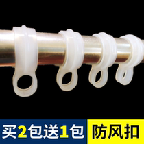 Buckle partition shelf Isolation ring hanger hook Plastic clothes rack non-slip hanger windproof buckle outdoor fixed