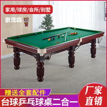 American pool table household adult standard two-in-one table tennis table billiard table Hall black 8 simple case