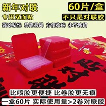 Household Wall nano double-sided tape couplet special no trace stickers do not leave marks wedding car wedding room wedding stickers paste