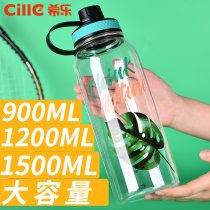 Xile large capacity plastic water CUP mens portable water bottle space CUP outdoor sports fitness KETTLE 1500ML